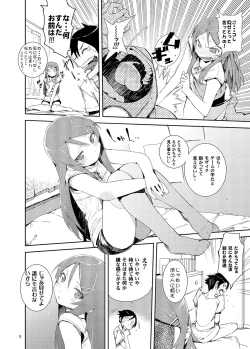 Page 7 of O, Ore no Imouto gaa Soushuuhen Kai