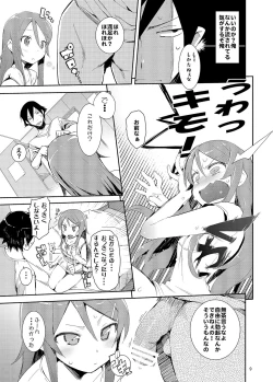 Page 8 of O, Ore no Imouto gaa Soushuuhen Kai