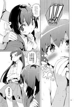 Page 92 of O, Ore no Imouto gaa Soushuuhen Kai