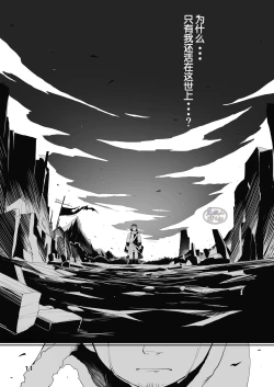 Page 11 of Shuuetsu! Heroes