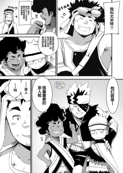 Page 19 of Shuuetsu! Heroes