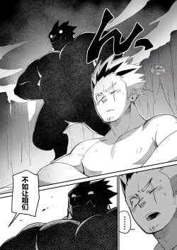 Page 46 of Shuuetsu! Heroes