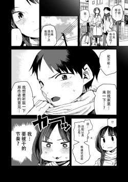 Page 12 of "Kanbai Shimashita"