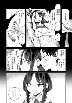 Page 16 of "Kanbai Shimashita"