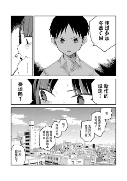 Page 39 of "Kanbai Shimashita"