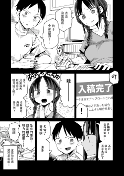 Page 3 of "Kanbai Shimashita"