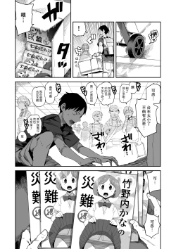 Page 8 of "Kanbai Shimashita"