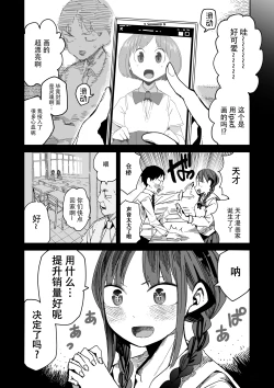 Page 9 of "Kanbai Shimashita"