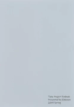 Page 16 of Reimu-san no Ecchi na Hon