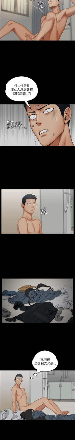 Page 11 of 迎新小套房 EP.1高畫質版本