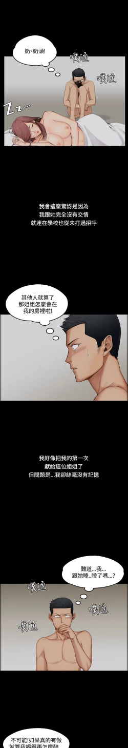 Page 14 of 迎新小套房 EP.1高畫質版本