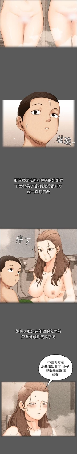 Page 19 of 迎新小套房 EP.1高畫質版本