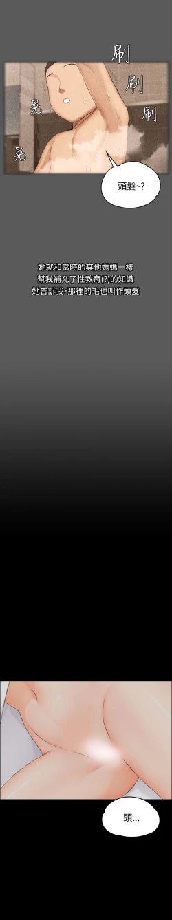 Page 20 of 迎新小套房 EP.1高畫質版本