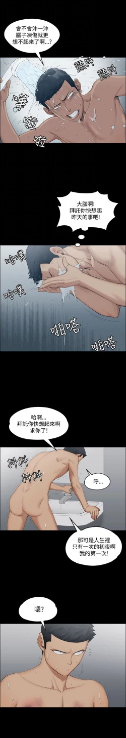 Page 27 of 迎新小套房 EP.1高畫質版本