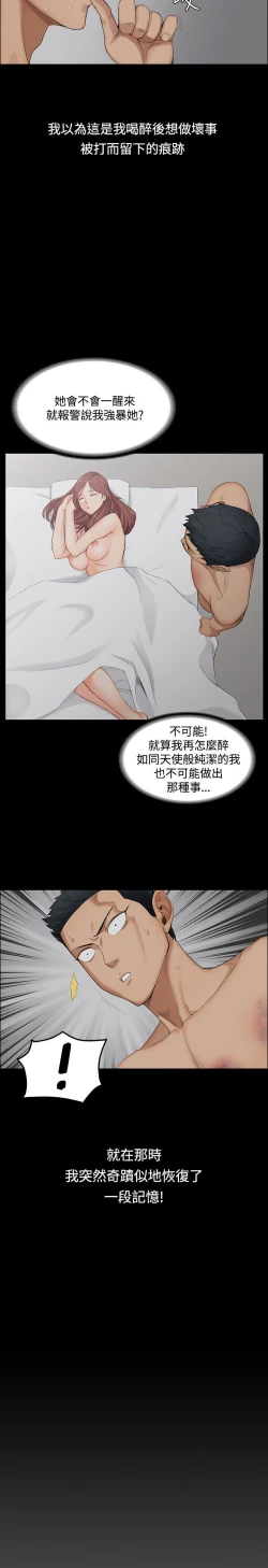 Page 29 of 迎新小套房 EP.1高畫質版本
