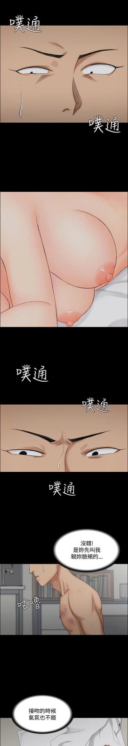 Page 35 of 迎新小套房 EP.1高畫質版本