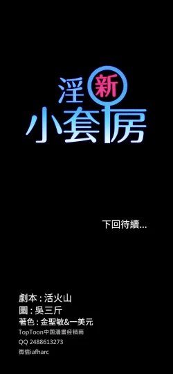 Page 40 of 迎新小套房 EP.1高畫質版本