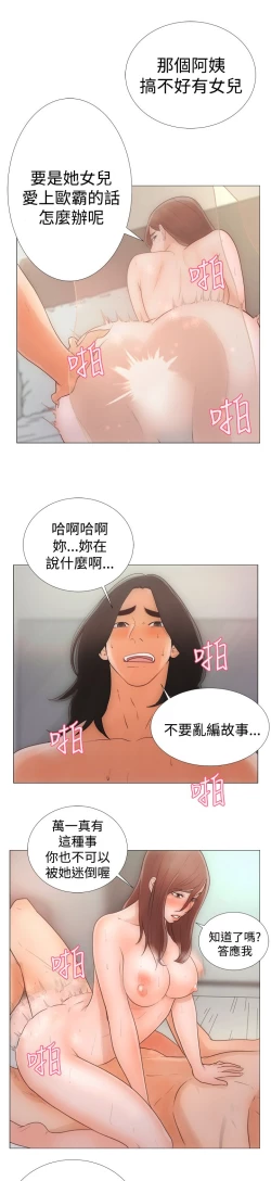 Page 28 of 解禁:初始的快感 EP.1高畫質版本