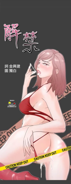 Page 7 of 解禁:初始的快感 EP.1高畫質版本