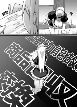 Page 54 of Heroine to Saoyaku ga Ichido mo Shaberanai Ero Manga | 女主角與男主角從頭到尾一言不發的工口本
