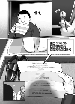 Page 8 of Heroine to Saoyaku ga Ichido mo Shaberanai Ero Manga | 女主角與男主角從頭到尾一言不發的工口本