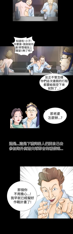 Page 11 of 人妻性解放 EP.1高畫質版本