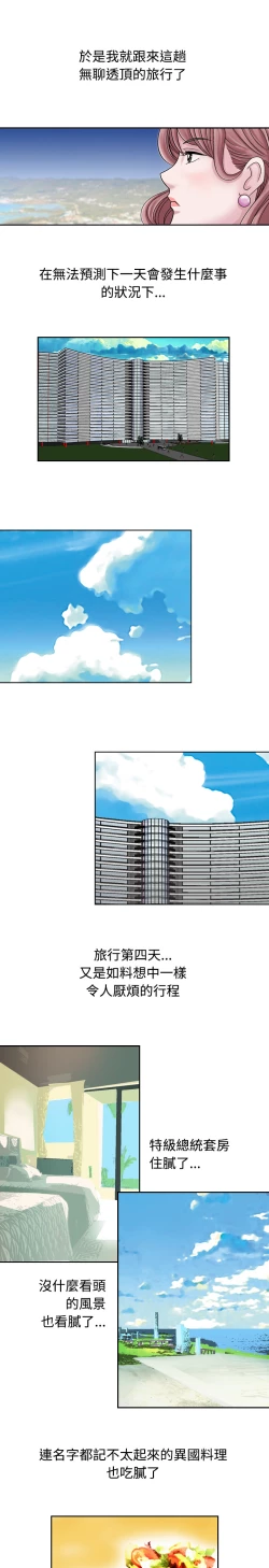 Page 18 of 人妻性解放 EP.1高畫質版本