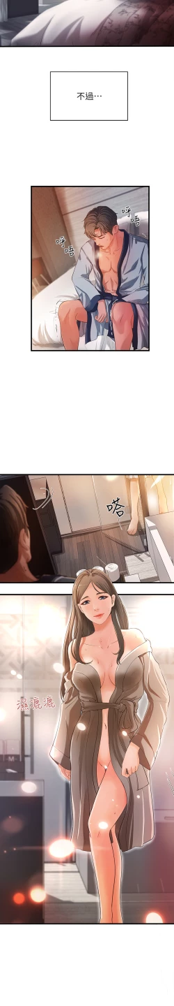 Page 13 of 御姐的实战教学 EP.1高畫質版本