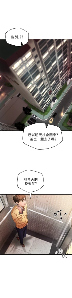 Page 30 of 御姐的实战教学 EP.1高畫質版本