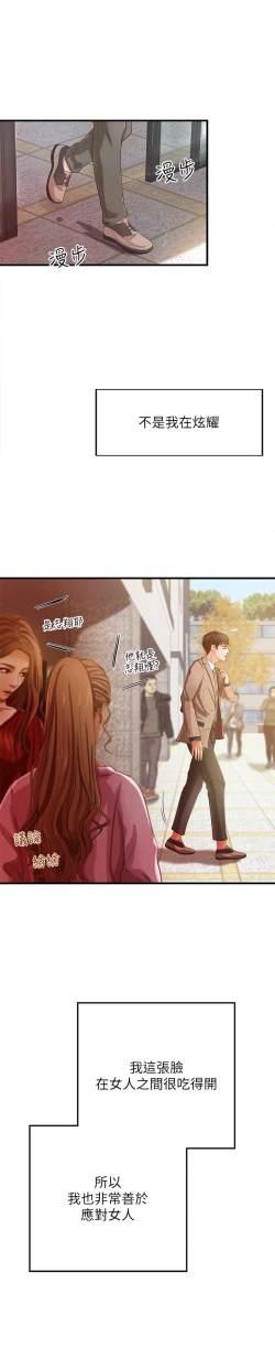 Page 9 of 御姐的实战教学 EP.1高畫質版本