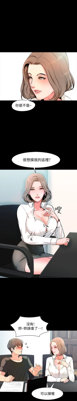 Page 25 of 家教老师 EP.1高畫質版本