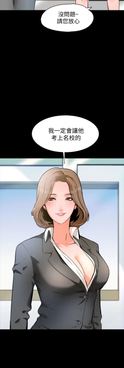 Page 6 of 家教老师 EP.1高畫質版本