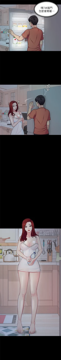 Page 14 of 大嫂,哥哥的女人 EP.1高畫質版本