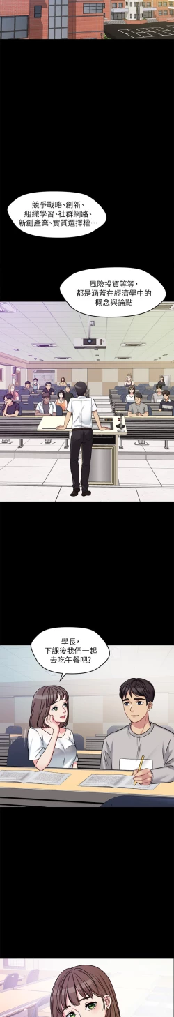 Page 35 of 大嫂,哥哥的女人 EP.1高畫質版本