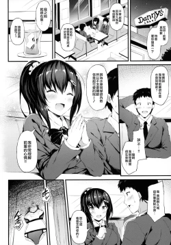 Page 17 of Kanojo ga Boyish ni Nayamu Riyuusan no Kankei-