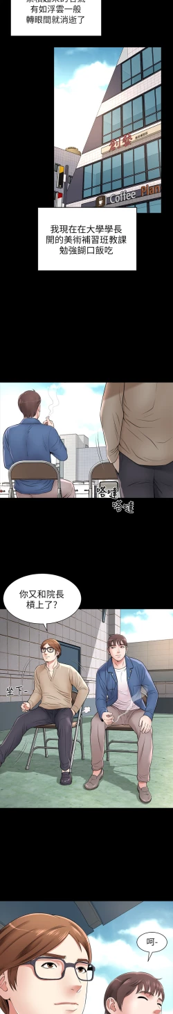 Page 11 of 隔壁母女 EP.1高畫質版本