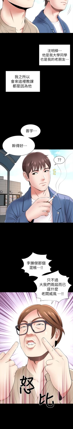 Page 12 of 隔壁母女 EP.1高畫質版本