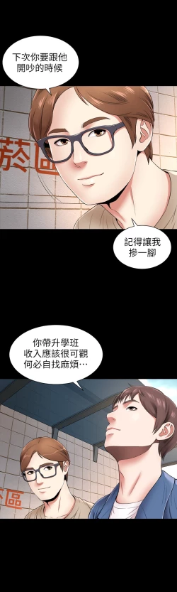 Page 13 of 隔壁母女 EP.1高畫質版本