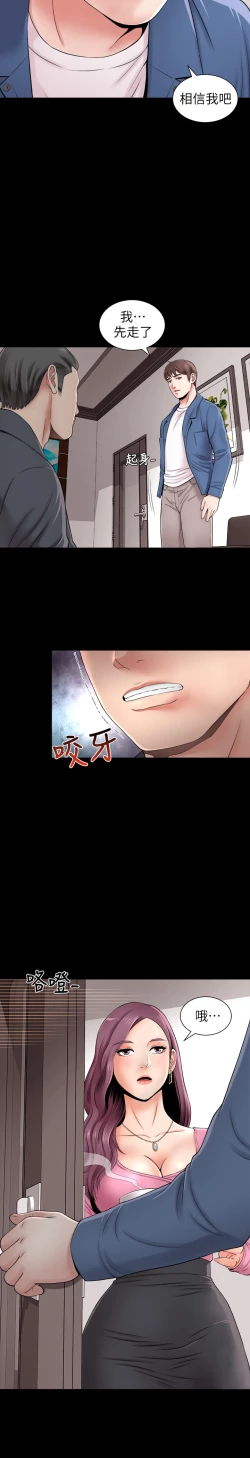 Page 7 of 隔壁母女 EP.1高畫質版本