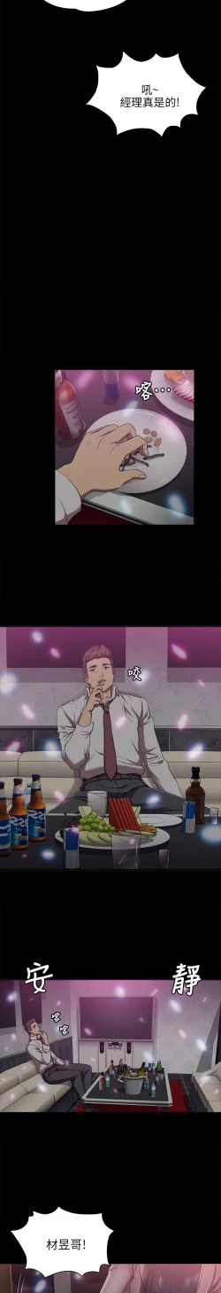 Page 10 of KTV情人 EP.1高畫質版本