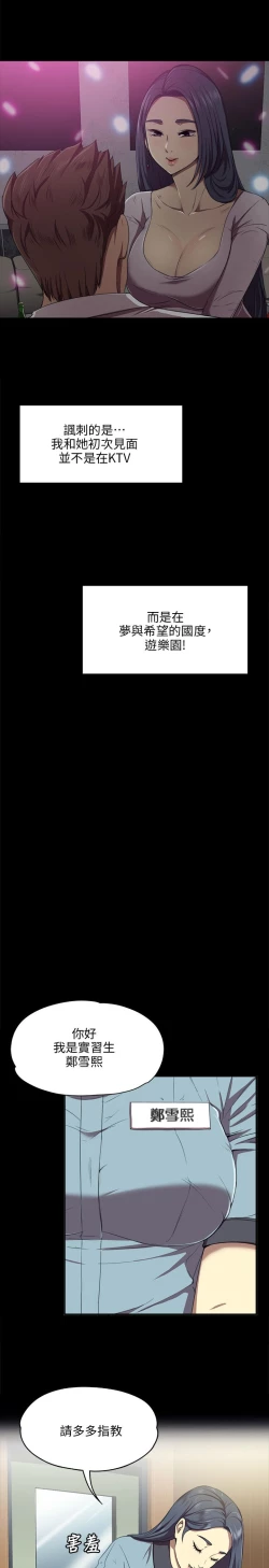 Page 14 of KTV情人 EP.1高畫質版本