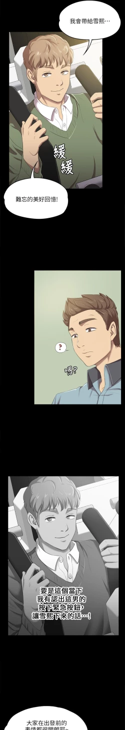 Page 33 of KTV情人 EP.1高畫質版本