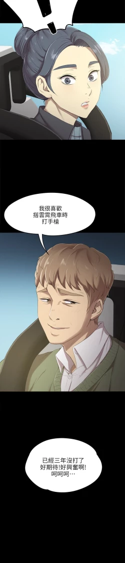 Page 37 of KTV情人 EP.1高畫質版本