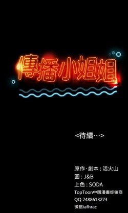 Page 38 of KTV情人 EP.1高畫質版本