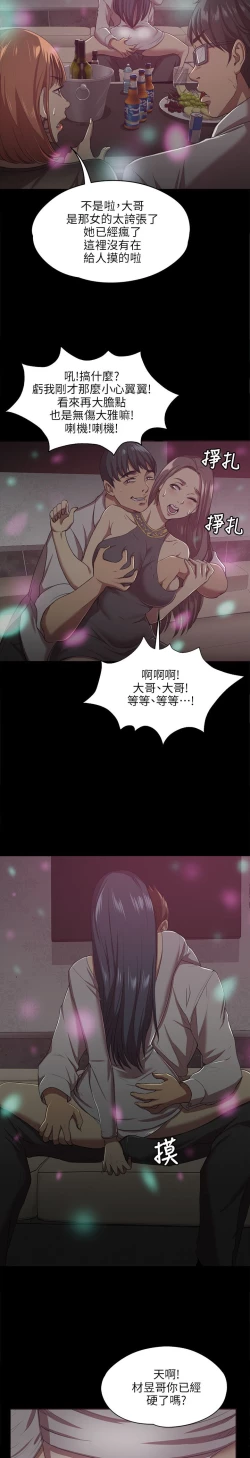 Page 4 of KTV情人 EP.1高畫質版本