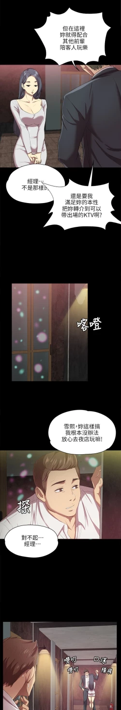 Page 7 of KTV情人 EP.1高畫質版本