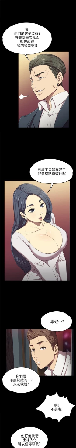 Page 9 of KTV情人 EP.1高畫質版本