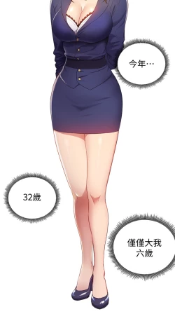 Page 11 of 继母的朋友们 EP.1高畫質版本