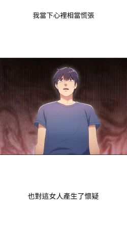 Page 13 of 继母的朋友们 EP.1高畫質版本