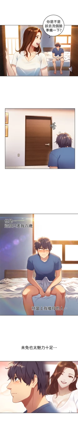 Page 22 of 继母的朋友们 EP.1高畫質版本